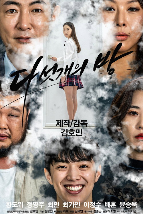 Movie poster for Five Rooms (2023)