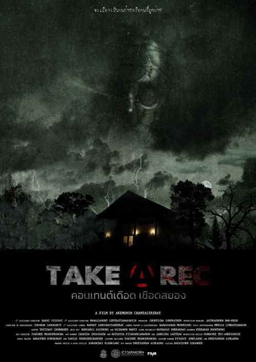 Movie poster for Take A Rec (2024)