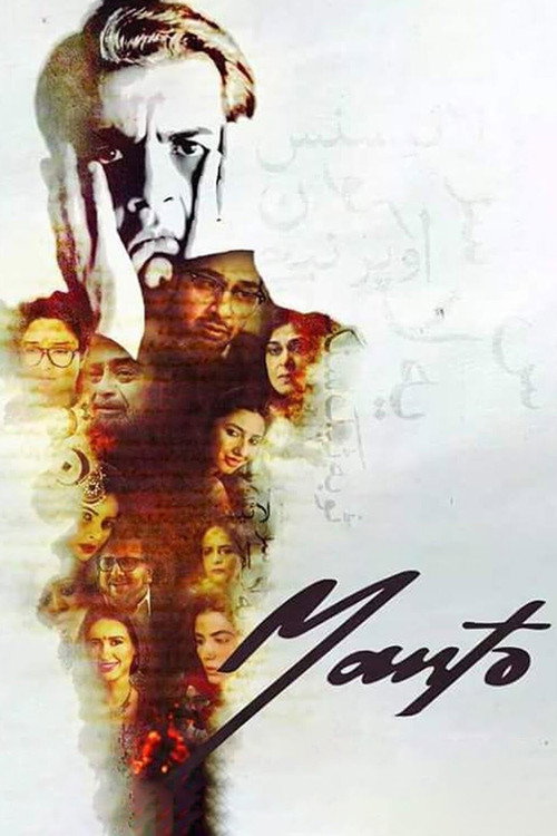 Movie poster for Manto (2015)