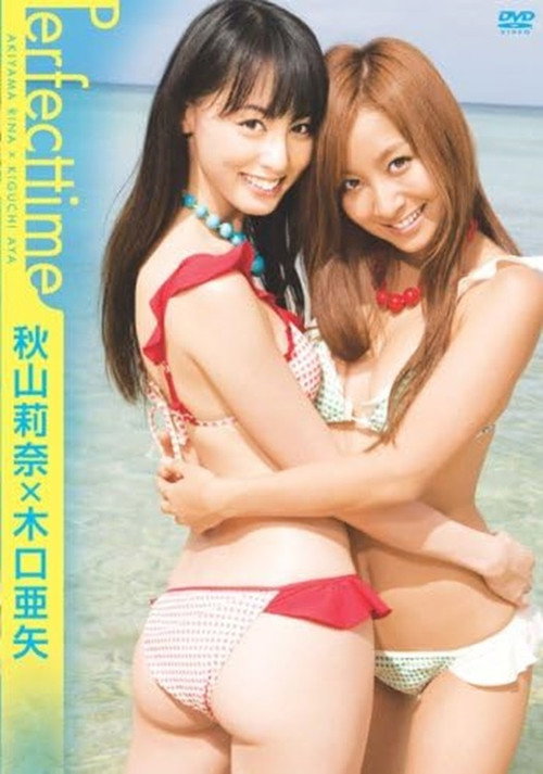 Movie poster for 秋山莉奈×木口亜矢 Perfect time (2008)