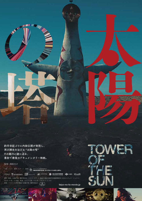 Movie poster for Tower of the Sun (2018)