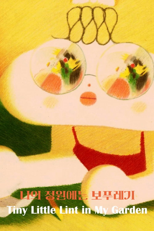 Movie poster for A Tiny Little Lint in My Garden (2024)