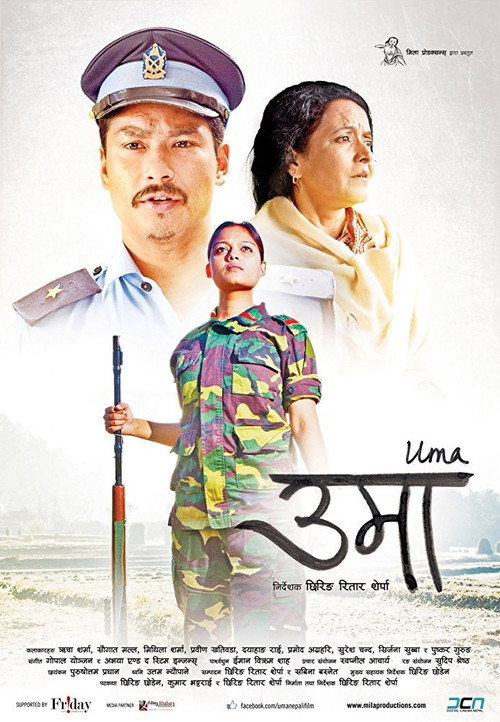 Movie poster for Uma (2013)