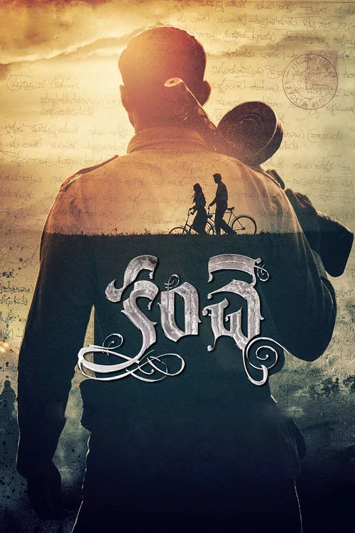 Movie poster for Kanche (2015)