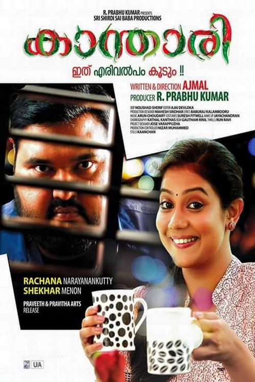 Movie poster for Kanthari (2015)