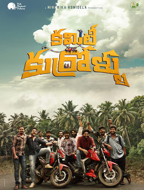 Movie poster for Committee Kurrollu (2024)