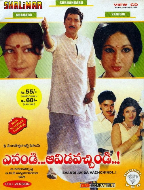 Movie poster for Evandi Aavida Vachindi (1993)