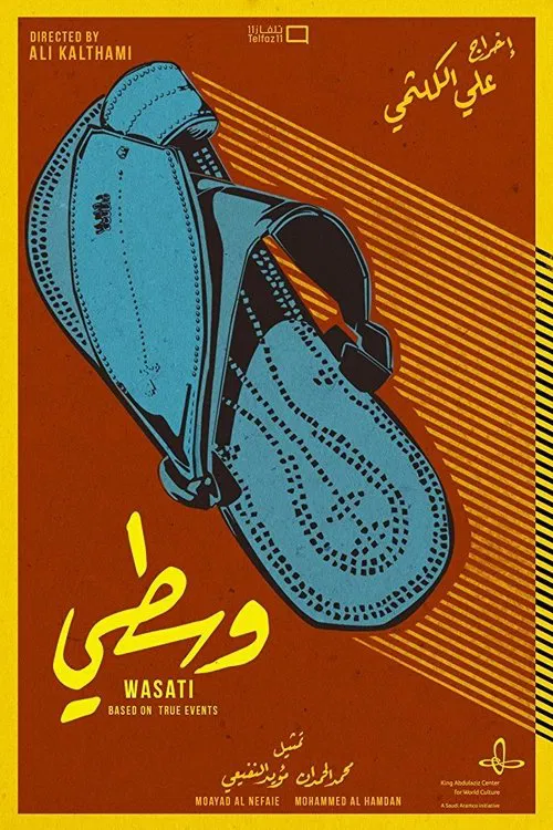 Movie poster for Wasati (2017)
