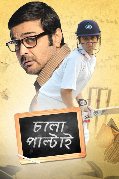 Movie poster for Cholo Paltai (2011)