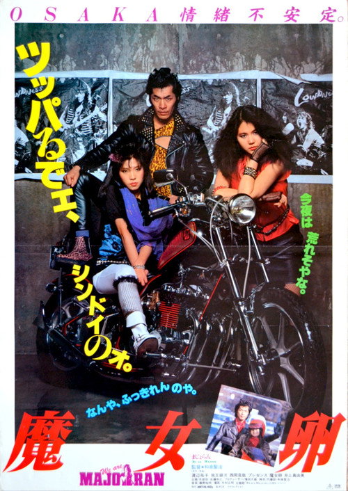 Movie poster for Majoran (1984)