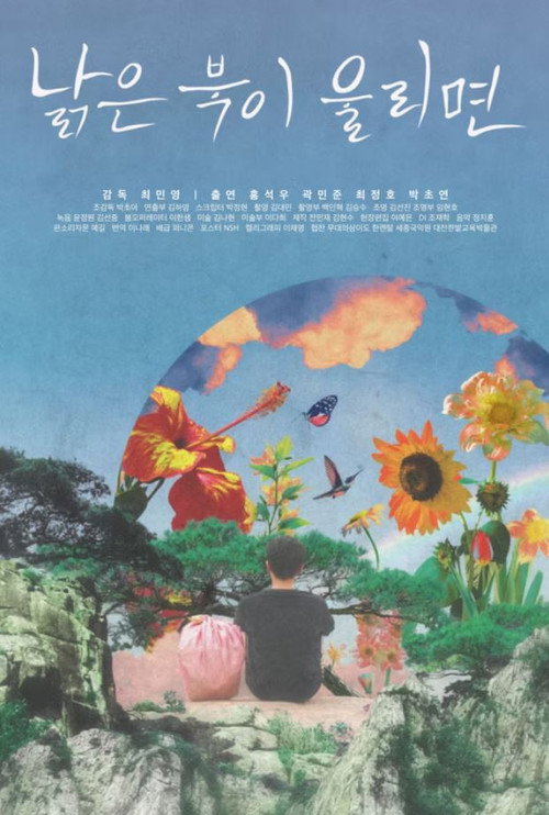 Movie poster for When Old Drum Rings (2018)