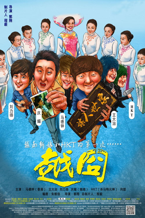 Movie poster for Lost In Vietnam (2016)