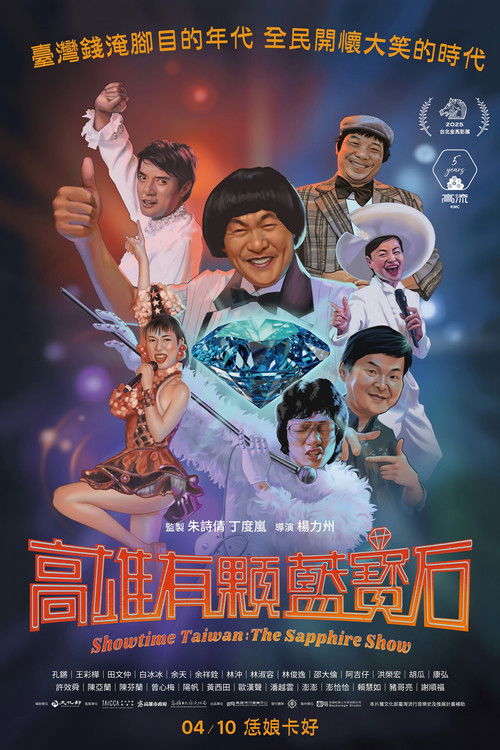 Movie poster for Showtime Taiwan: The Sapphire Show (2026)