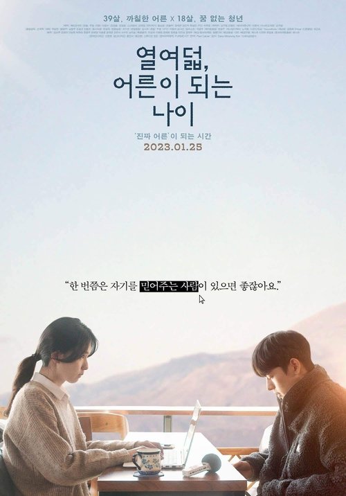 Movie poster for Adulting at Eighteen (2023)