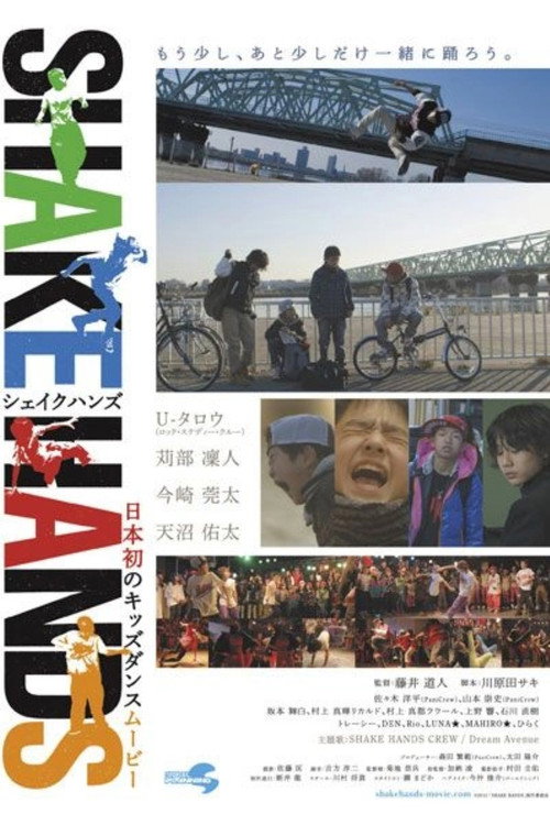 Movie poster for SHAKE HANDS (2013)