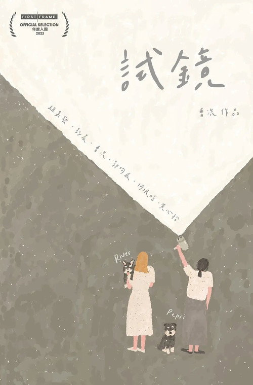 Movie poster for Last Casting Call (2023)