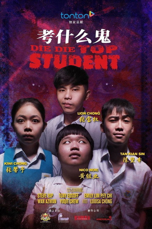 Movie poster for Die-Die Top Student (2023)