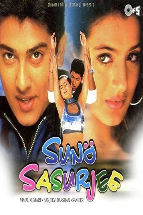 Movie poster for Suno Sasurjee (2004)