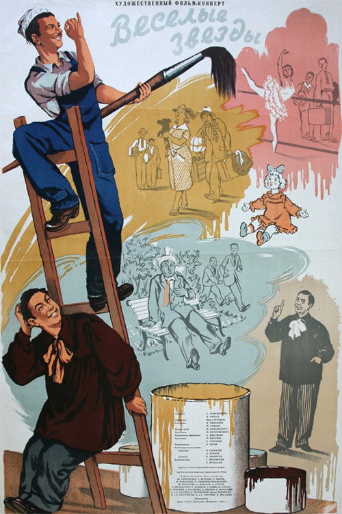 Movie poster for Variety Stars (1954)