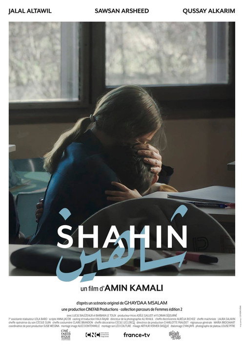 Movie poster for Shahin (2021)