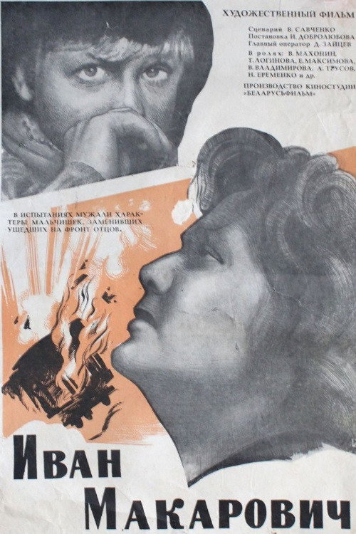 Movie poster for Ivan Makarovich (1968)