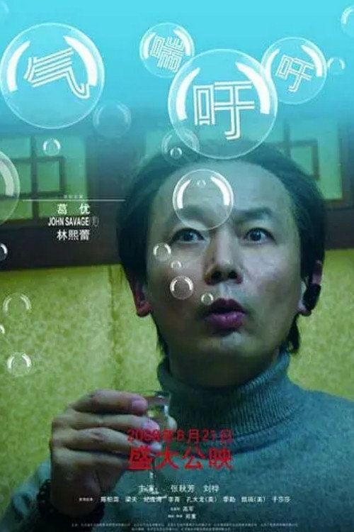 Movie poster for Gasp (2009)