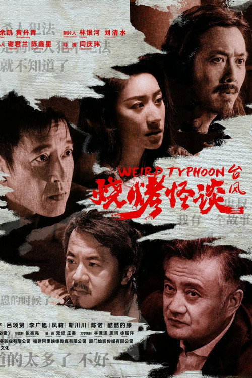 Movie poster for Weird Typhoon (2024)