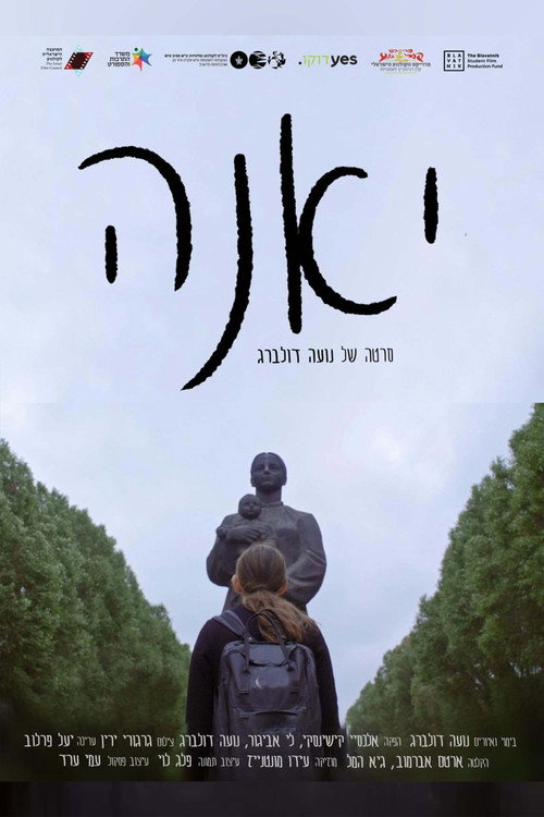 Movie poster for Yana (2021)
