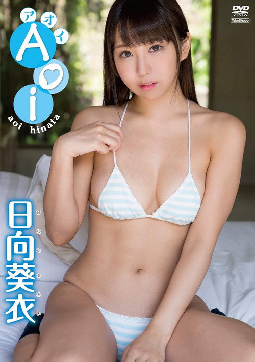 Movie poster for 日向葵衣　アオイ (2019)