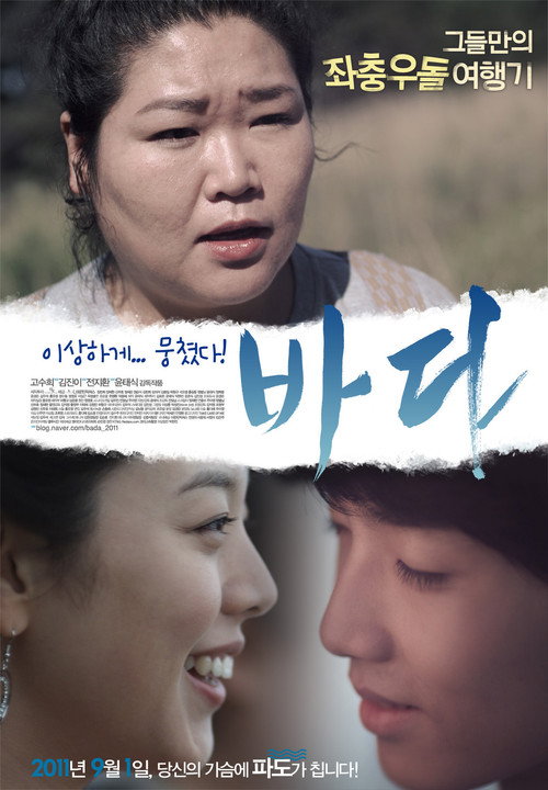Movie poster for Themselves (2011)