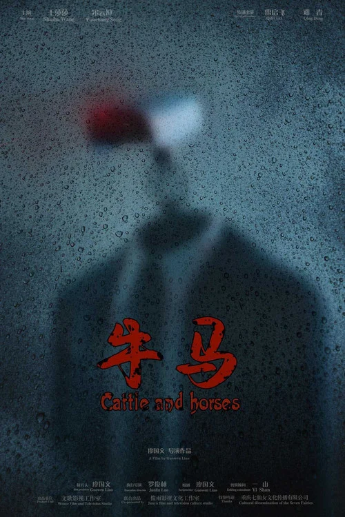 Movie poster for Cattle and Horses (2025)