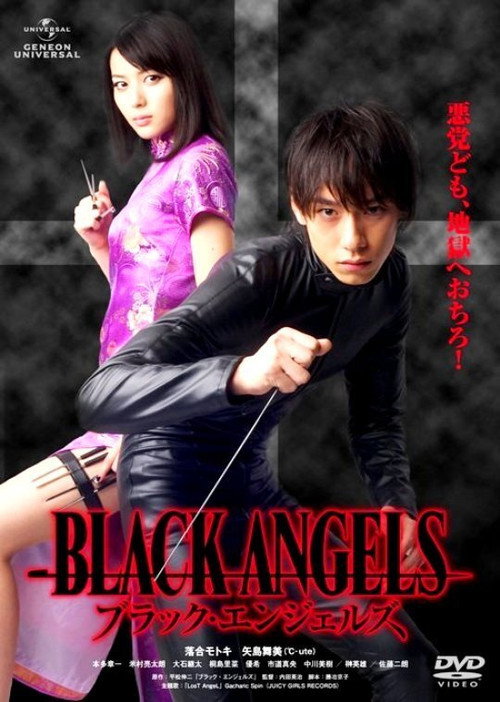 Movie poster for Black Angels (2011)