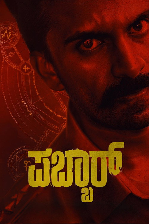 Movie poster for Pabbar