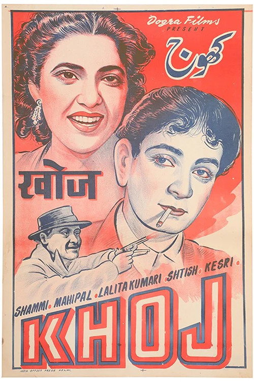 Movie poster for Khoj (1953)