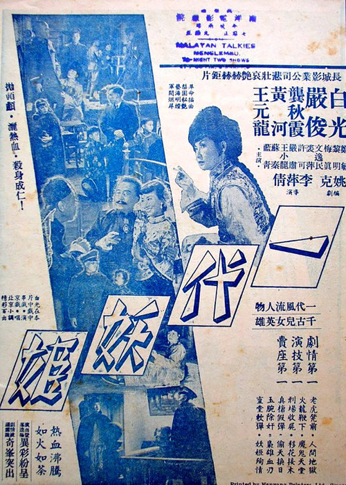 Movie poster for A Strange Woman (1950)