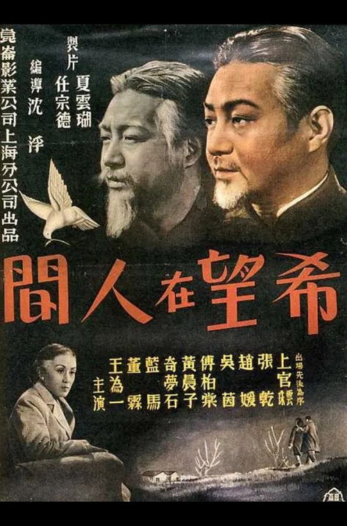 Movie poster for Hope in the World (1949)
