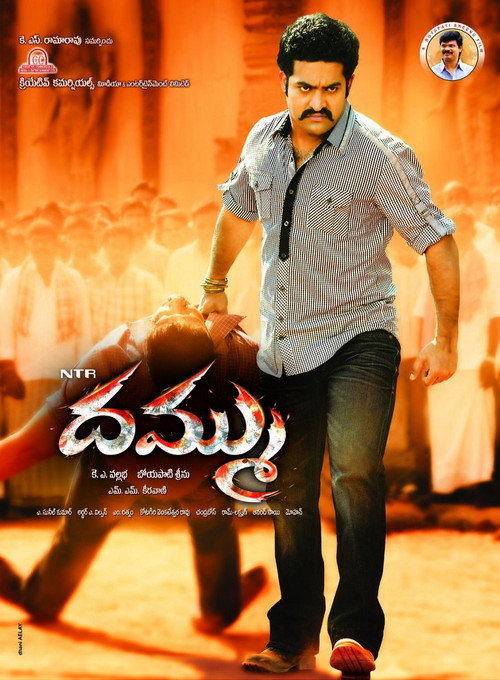 Movie poster for Dhammu (2012)