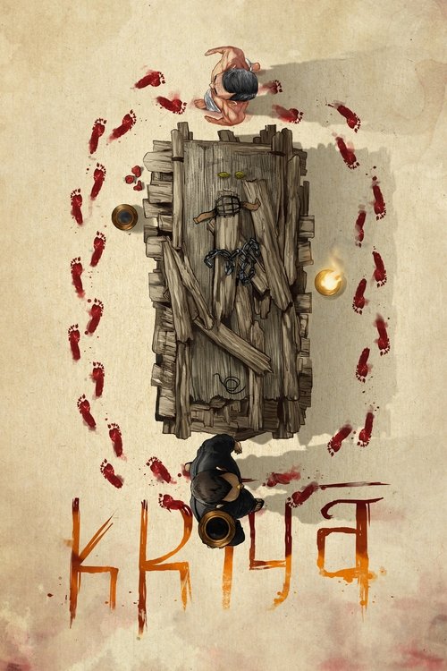 Movie poster for Kriya (2020)