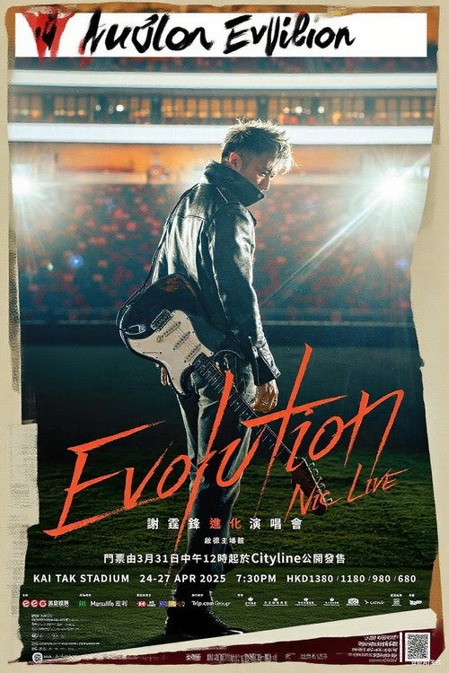 Movie poster for 謝霆鋒香港《Evolution Nic Live進化演唱會》 (2025)