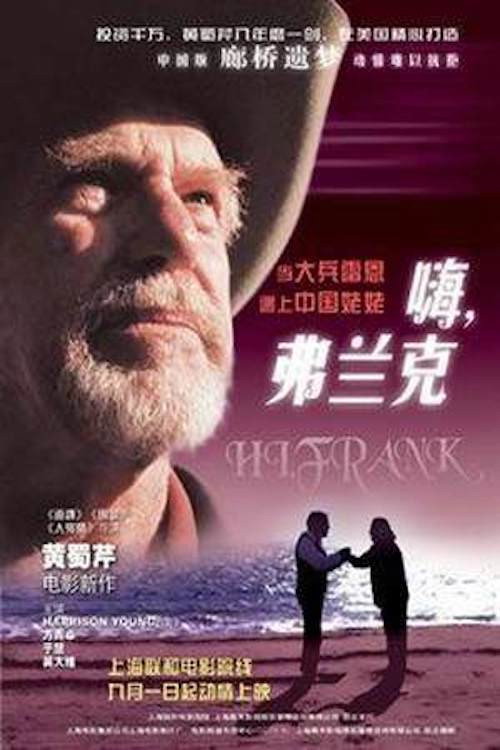 Movie poster for Hi Frank! (2002)