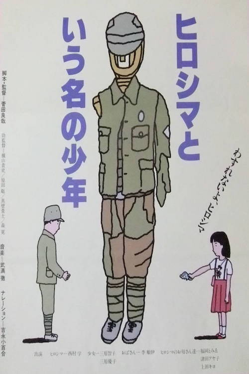 Movie poster for A Boy Named Hiroshima (1987)