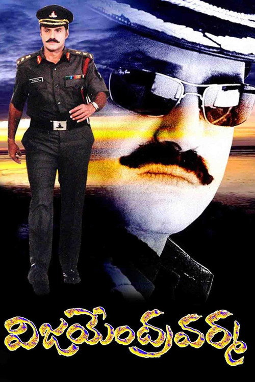 Movie poster for Vijayendra Varma (2004)