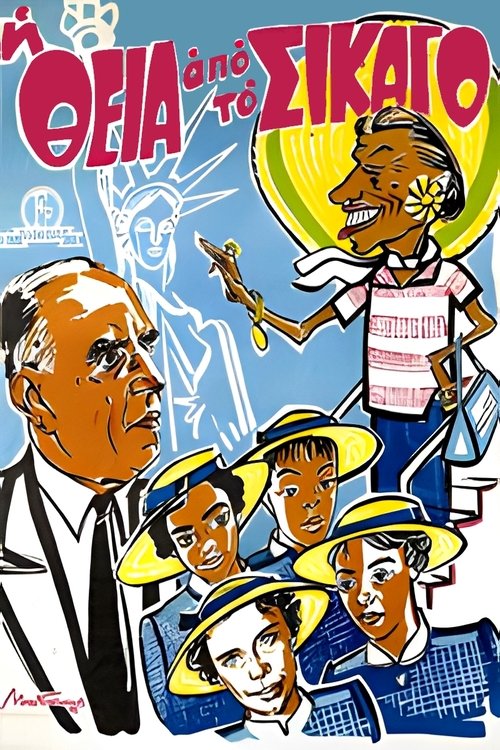 Movie poster for The Auntie from Chicago (1957)