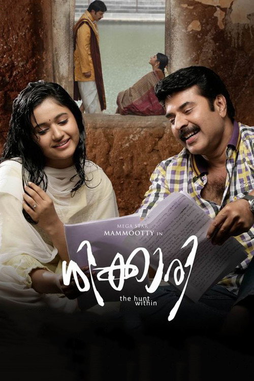 Movie poster for Shikari (2012)