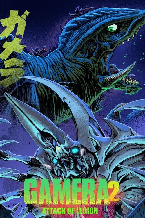 Movie poster for Gamera 2: Attack of Legion (1996)