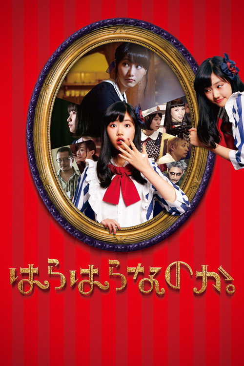 Movie poster for Opening Night (2017)