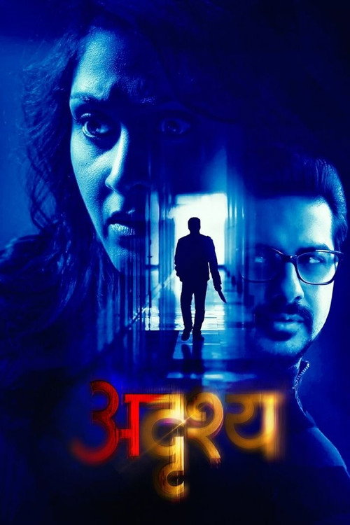 Movie poster for Adrushya (2022)