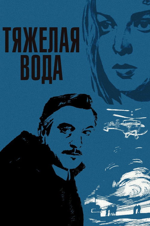 Movie poster for Heavy Water (1979)