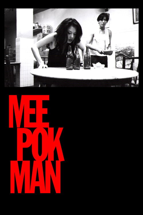 Movie poster for Mee Pok Man (1996)