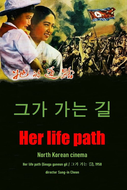 Movie poster for Her Life Path (1958)
